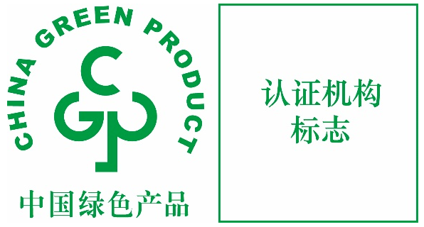 国家认监委关于发布第四批绿色产品认证实施规则的公告