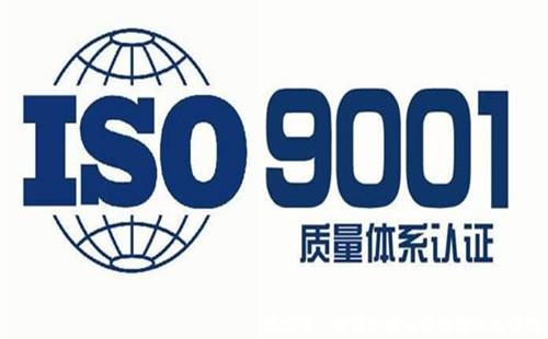 企业如何实施ISO9001质量管理体系认证导入与调研